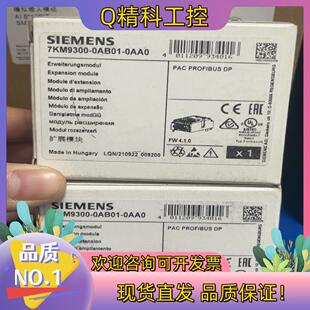 现货7KM9300 0AA0 全新原装 两 0AB01