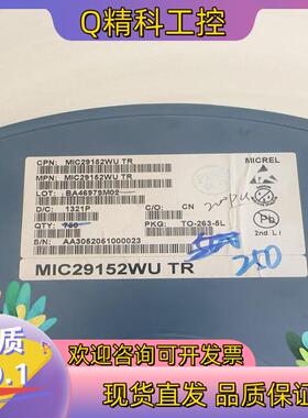 现货全新MIC29152WU TR
