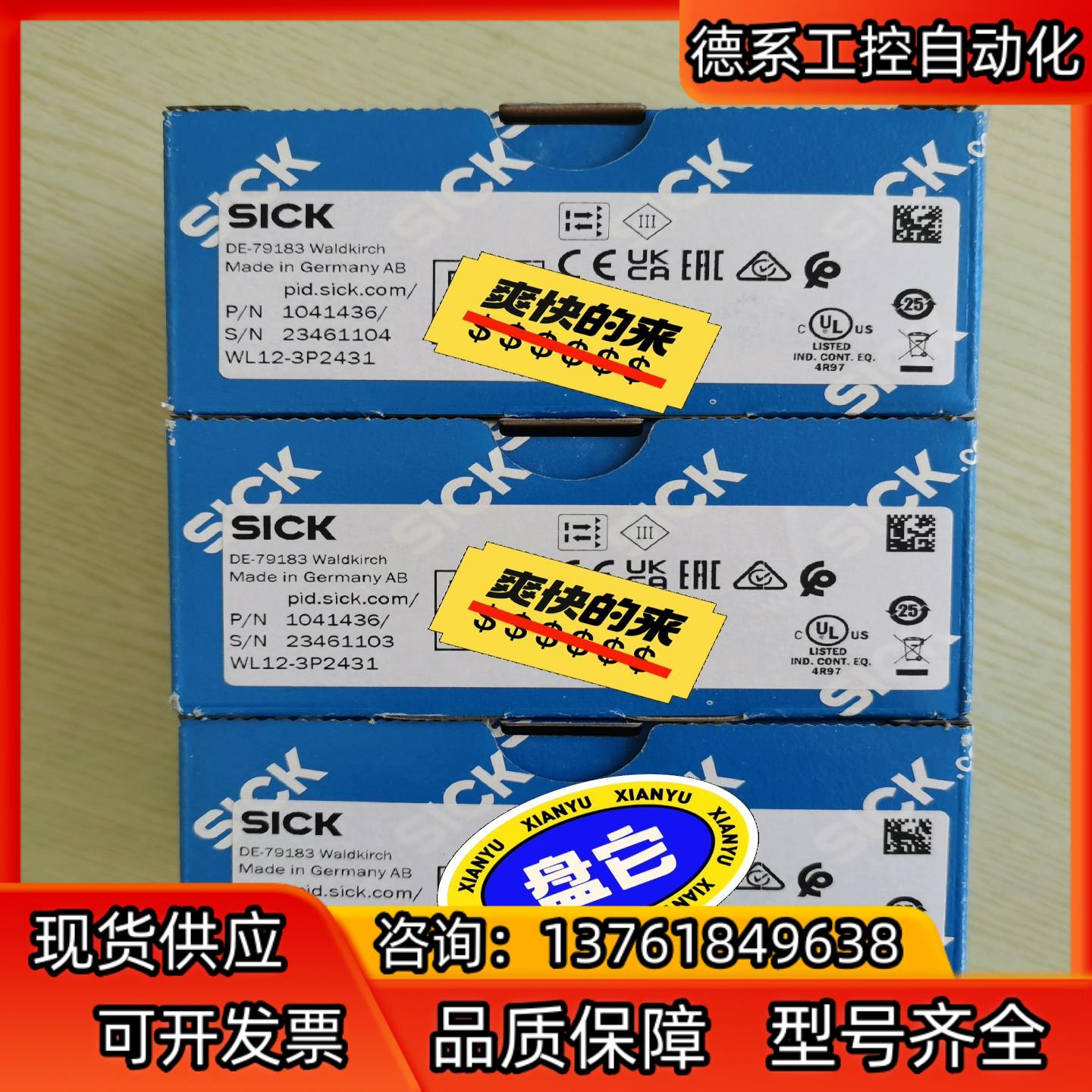 sick西克光电传感器WL12-3P2431，全新正品，假一
