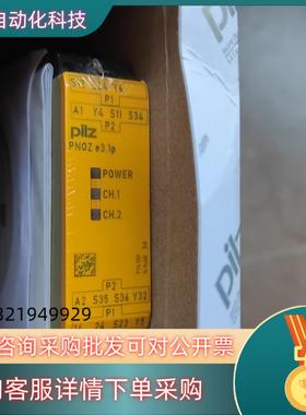现货皮尔兹PNOZ继电器PilZ e3.1p 774139全新原