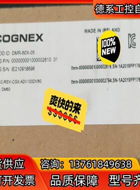 DMR-60X-05康耐视全新正品现货4个。