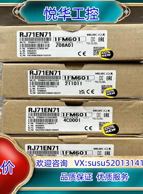 原装R系列网口通讯模块RJ71EN71议