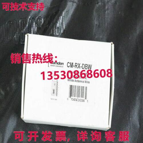 Camden CM-RX-DBW 插入式接收器板 433MHz。 子板白色天线库存现