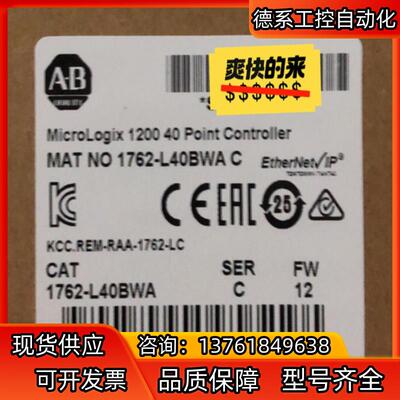 1762-L40BWA 全新原装，询价购买