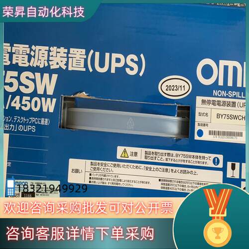 现货原装全新UPS电源 BY75SWCH
