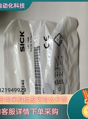 现货VL18-4N3240全新原装6013542  德国si