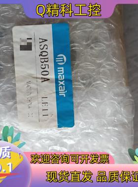 现货迈斯艾尔MAXAIR摆台气缸ASQB50A