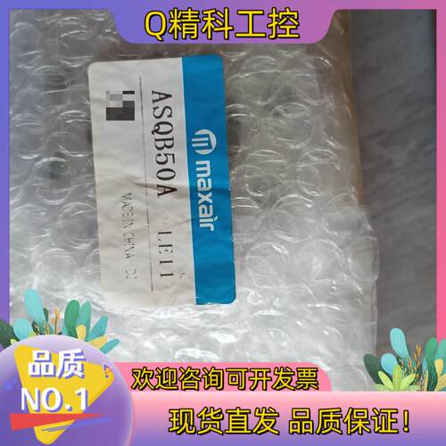 现货迈斯艾尔MAXAIR摆台气缸ASQB50A