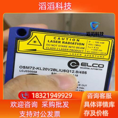 现货ELCO宜科传感器OSM72-KL20V2BL1U6Q1