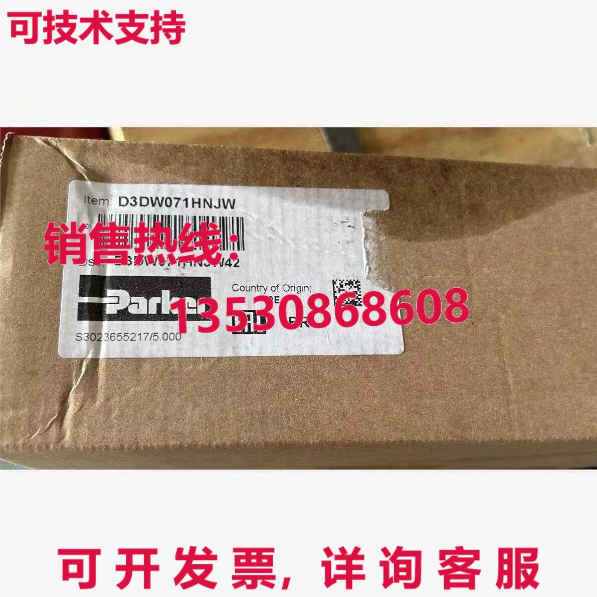 PARKER D3DW071HNJW 阀门库存现货