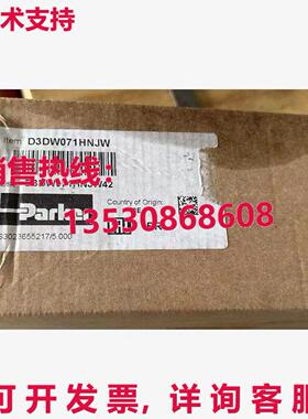 PARKER D3DW071HNJW 阀门库存现货
