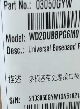 出售全新原包ubbpg6m