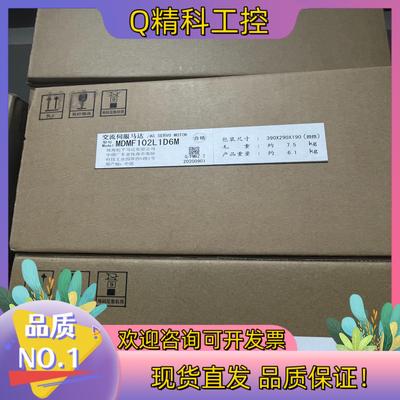 现货全新  MDMF102L1D6M