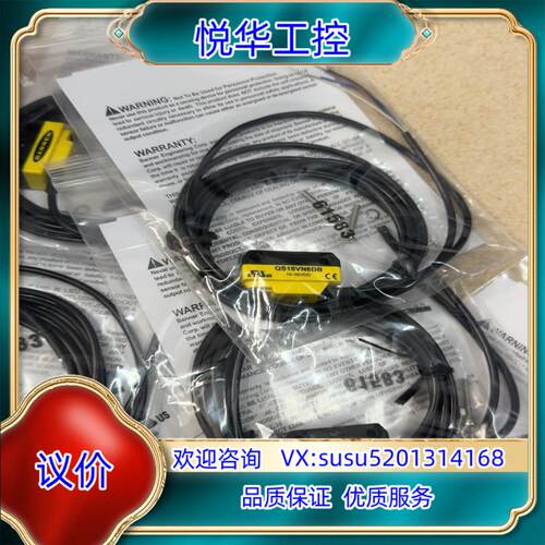 原装QS18VN6DB 全新原装正品议