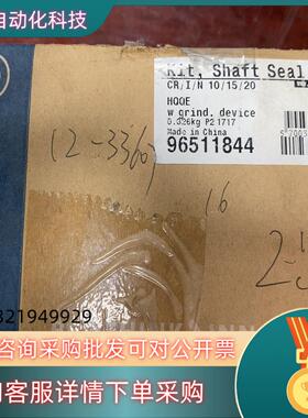 现货格兰富CRUNDFOS水泵机械密封配件96511844全新原