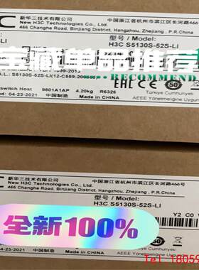 【非标价】LS-5130S-52S-LI
