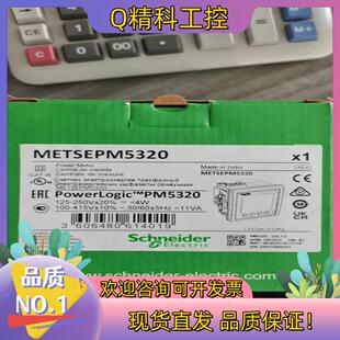 现货METSEPM5320出全新原装 几台