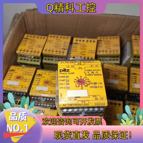 现货皮尔兹PNOZ安全继电器PilZ XV2P 777500全新
