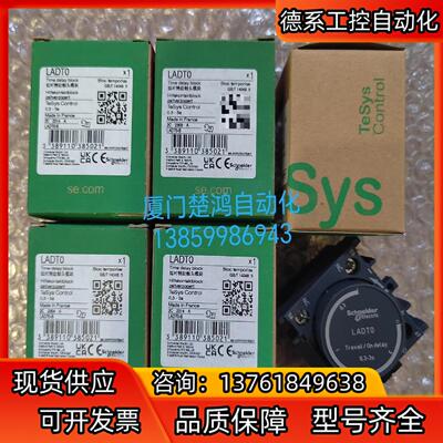 延时辅助触头模块LADT0 0.3-3s