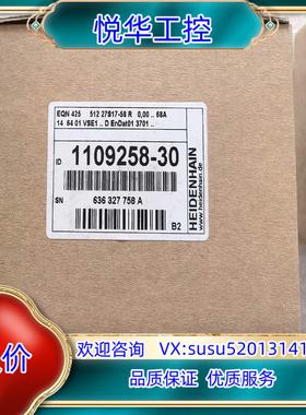 原装EQN425 51227S17-58R海德汉编码器，正品全新议