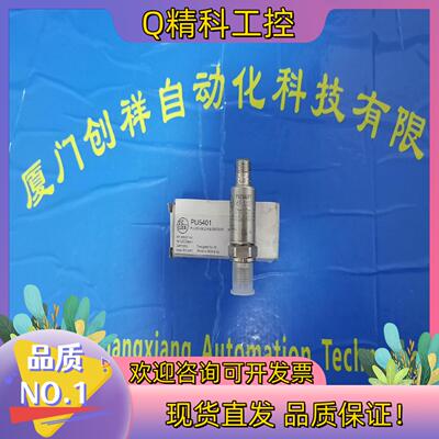 现货PU5401传感器IFMPU5401