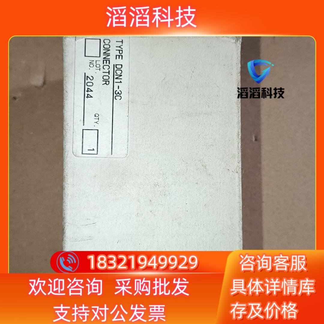 现货接线端子(已开封) DCN1－3C  1只300