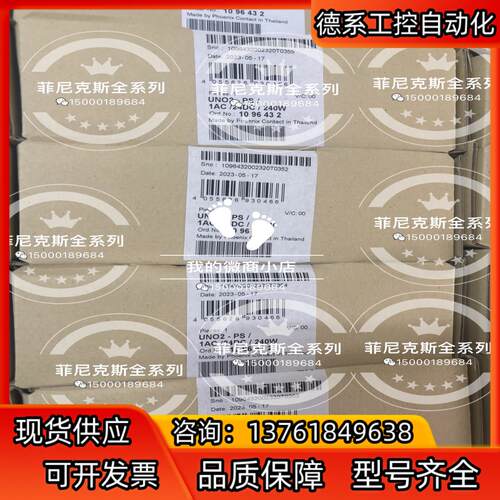 1096432 UNO2-PS/1AC/24DC/240W