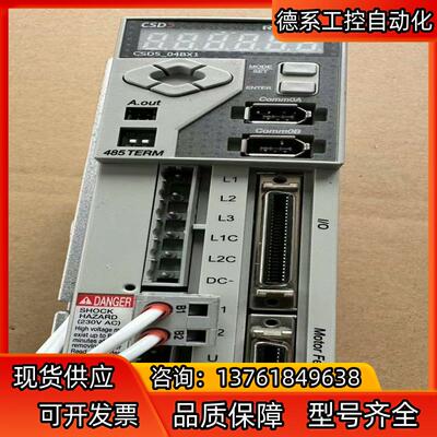 伺服驱动器CSD5-04BX1