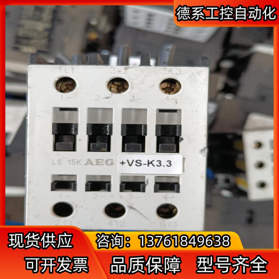 原装德国AEG交流接触器继电器LS15K LB3A6 2