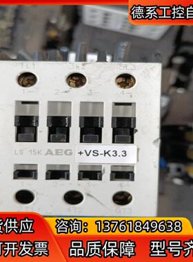 原装德国AEG交流接触器继电器LS15K LB3A6 2