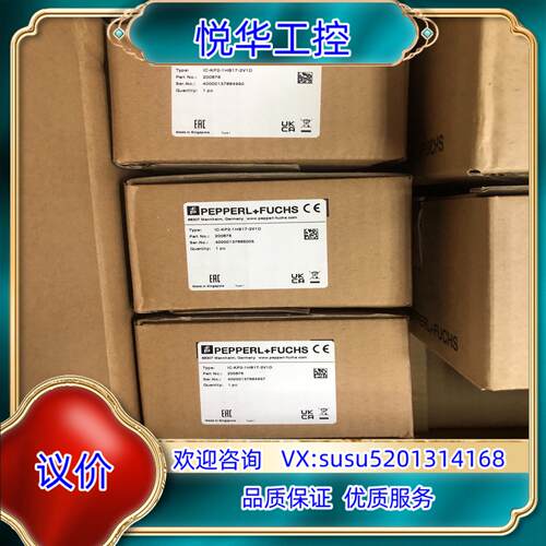 原装IC-KP2-1HB17-2V1D 倍加福射频RFID控制设议