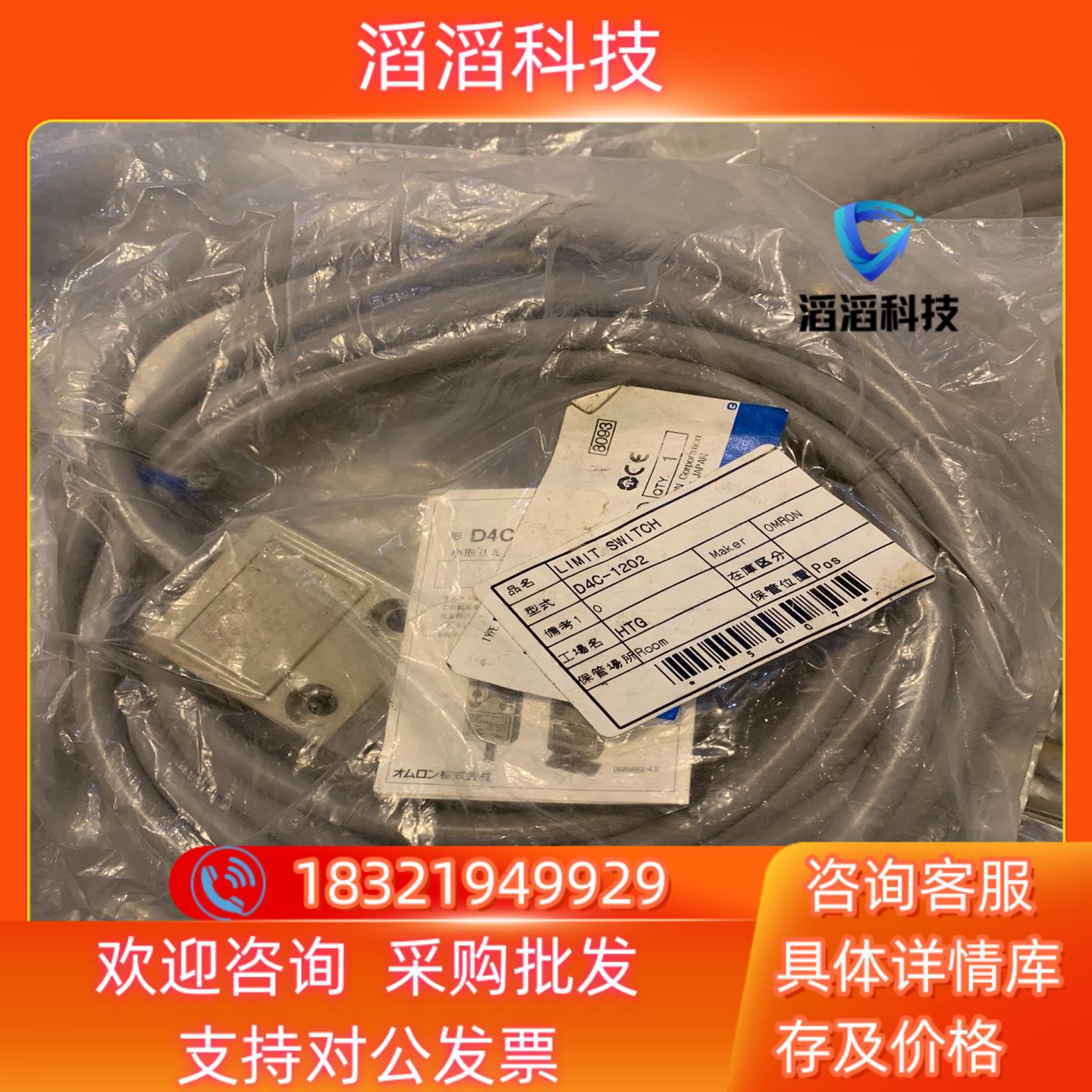 现货全新仓库货行程开关D4C-1202（四个其中黄