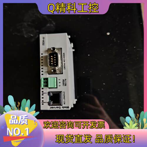 现货通讯模块FP WEB-SRVER2成色