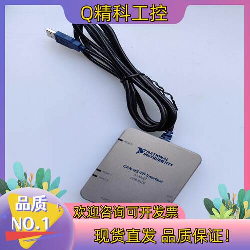 现货NI NI-XNET USB-8502 CAN HS/FD