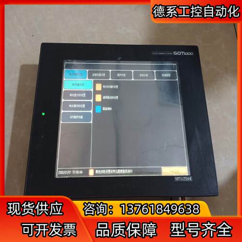 GT1275-VNBA三菱触摸屏，成色如图，通电质量完好