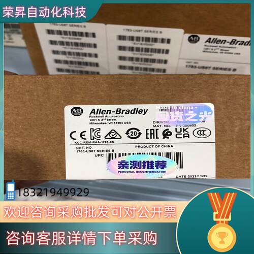 现货1783-US8T
