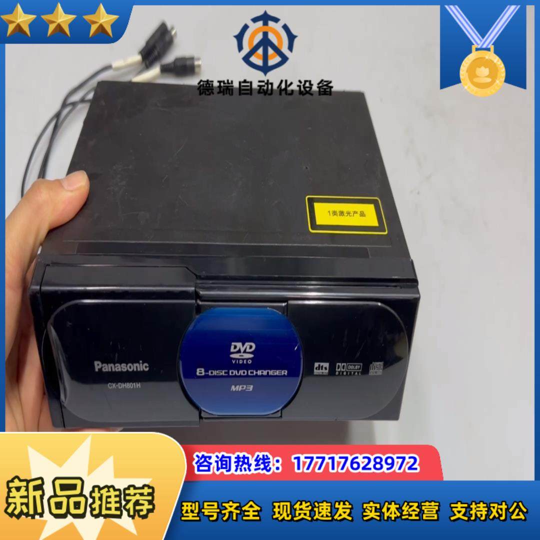 CX-DH801H碟箱8碟后置dvd碟箱议价,基础建材,其它五金,淘宝优惠券,粉丝福利购,淘宝优惠卷