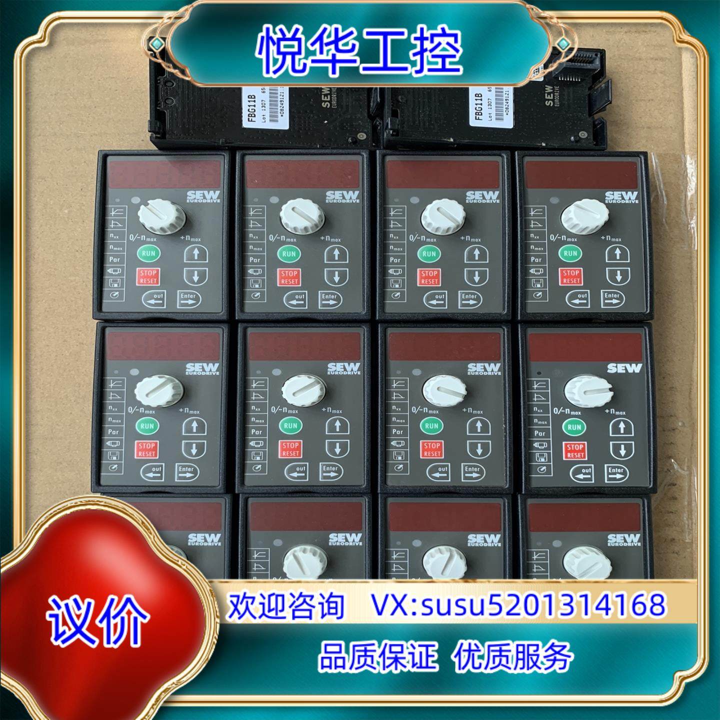 原装SEW变频器07B系列操作面板 FBG11B，议,摩托车/装备/配件,船舶配件,淘宝优惠券,粉丝福利购,淘宝优惠卷