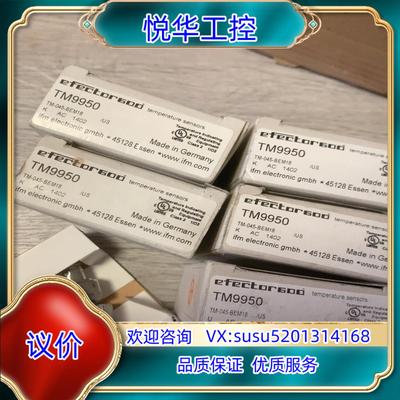 原装IFM易福门 TM9950传感器TM9950原装现货当天发货议