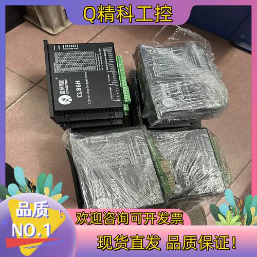 现货雷赛智能CL86H闭环86驱动器