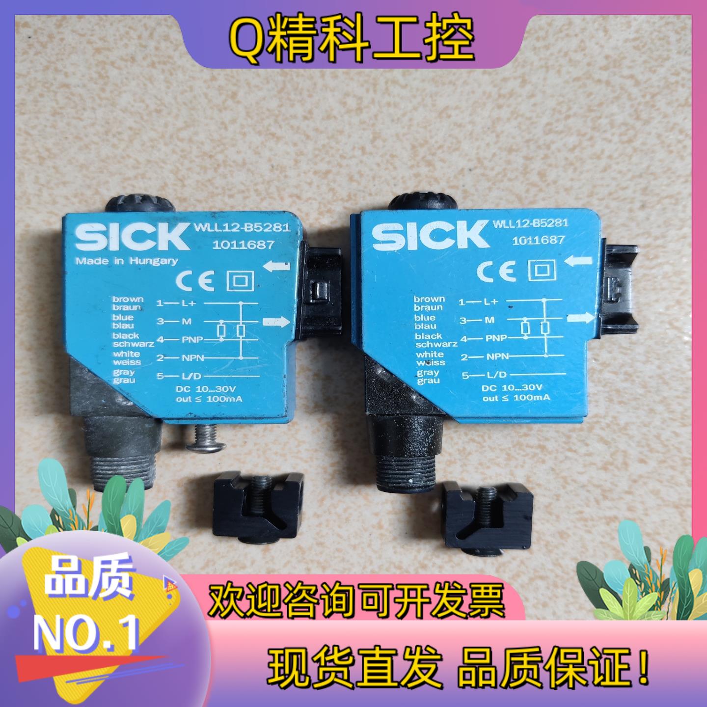 现货西克SICK光电传感器WLL12-B5281光电开关1011