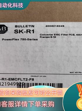 现货SK-R1-EMCFLT2-F8