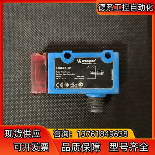威格勒 LM89PCT2 传感器 件功能完好，外壳塑料破