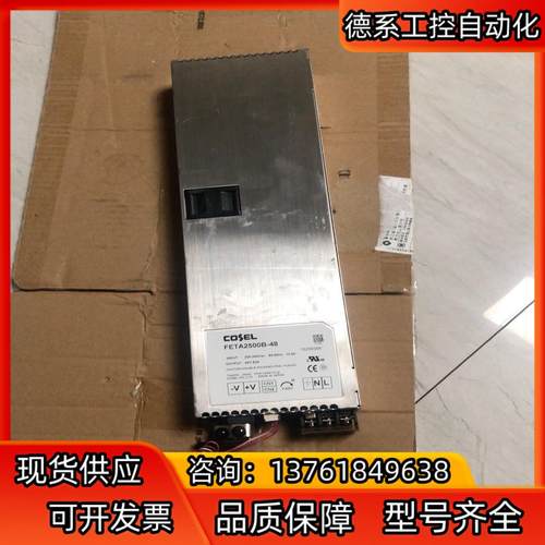 正品 Cosel 电源 FETA2500B-48 48V 5