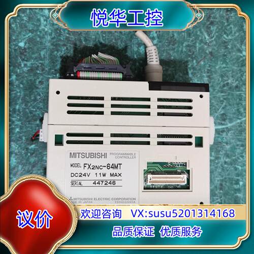 原装FX2NC-64MT PLC模块议