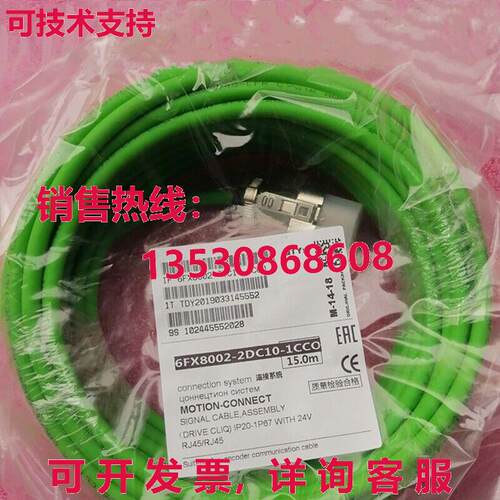 Siemens S120 Encoder Cable 6FX8002-2DC10-1CC0 15米库存现货
