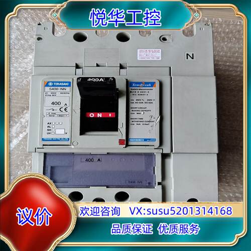 原装S400－NN 曰本寺崎船用开关4p，成色全新，功能议