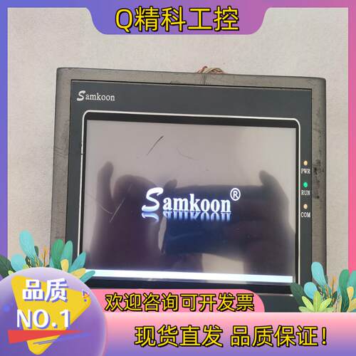 现货Samkoon显控一体机触摸屏：型号GC-070-24MAA