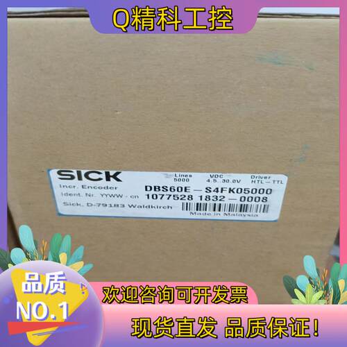 现货DBS60E-S4FK05000全新原装西克编码器