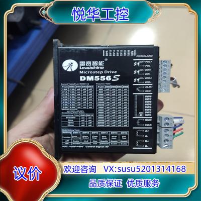 原装雷塞智能驱动器加电机，型号DM556S.成色全如图，功能完好议
